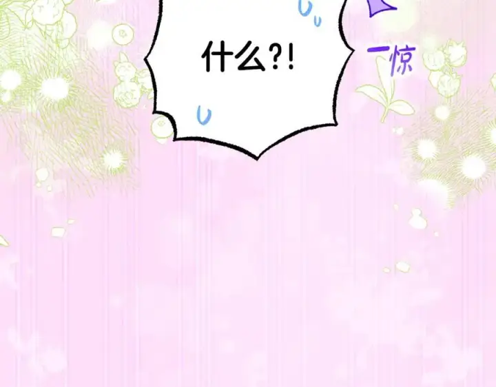 漫画《反派少女被爱意围绕》第72话 该不会是喜欢我吧？第107张图
