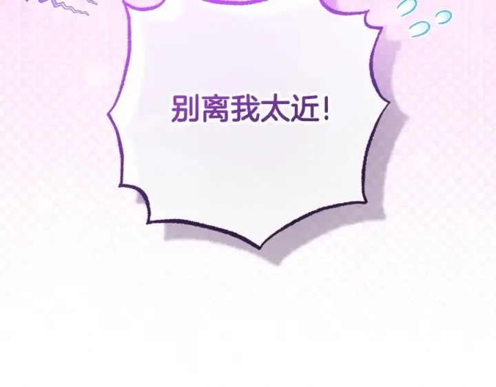 漫画《反派少女被爱意围绕》第72话 该不会是喜欢我吧？第111张图