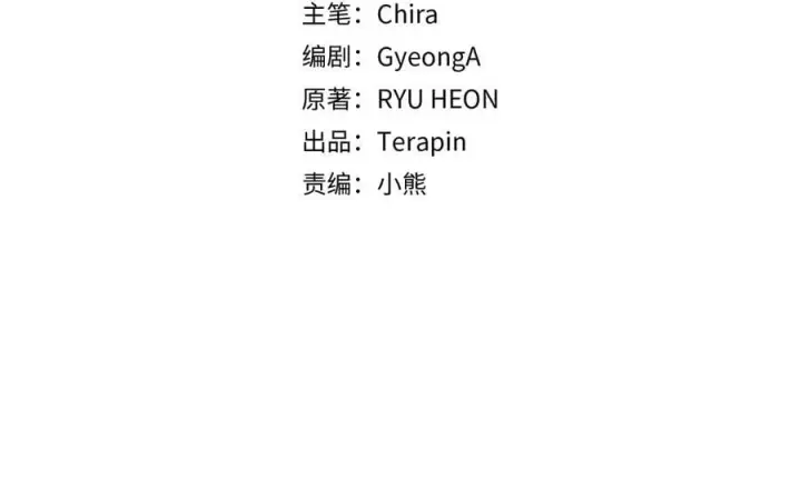 漫画《反派少女被爱意围绕》第72话 该不会是喜欢我吧？第116张图