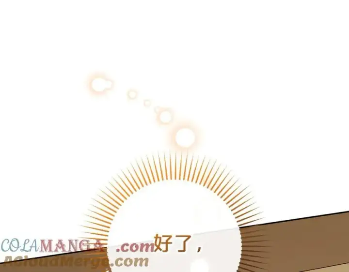 漫画《反派少女被爱意围绕》第72话 该不会是喜欢我吧？第117张图