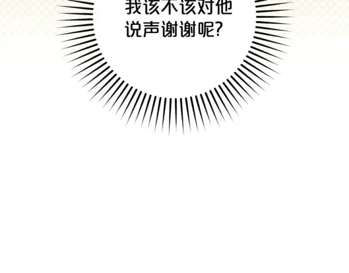 漫画《反派少女被爱意围绕》第72话 该不会是喜欢我吧？第126张图