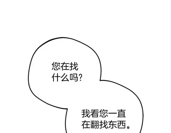 漫画《反派少女被爱意围绕》第72话 该不会是喜欢我吧？第130张图