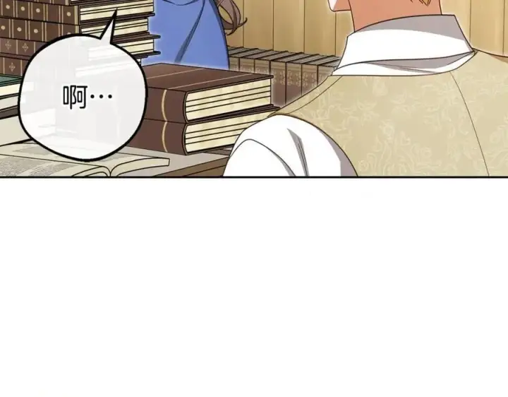 漫画《反派少女被爱意围绕》第72话 该不会是喜欢我吧？第135张图