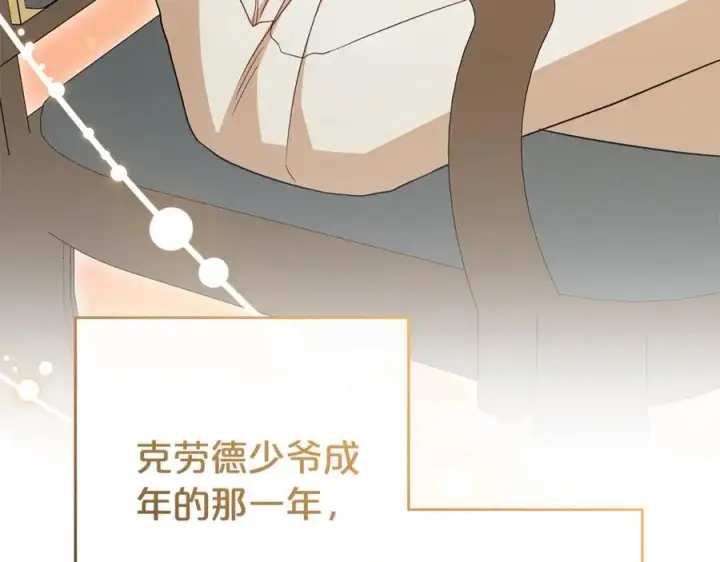漫画《反派少女被爱意围绕》第72话 该不会是喜欢我吧？第139张图