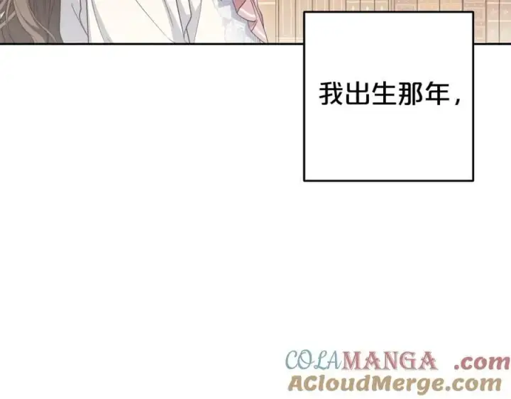 漫画《反派少女被爱意围绕》第72话 该不会是喜欢我吧？第157张图