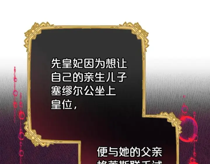漫画《反派少女被爱意围绕》第72话 该不会是喜欢我吧？第158张图