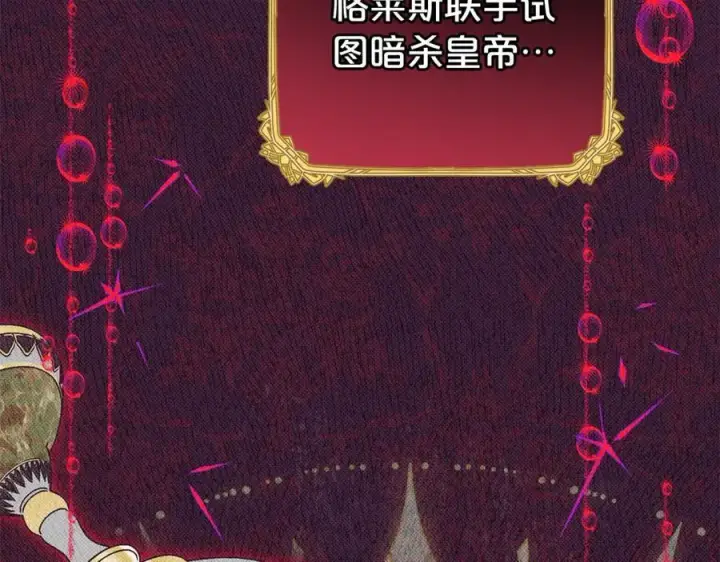 漫画《反派少女被爱意围绕》第72话 该不会是喜欢我吧？第159张图
