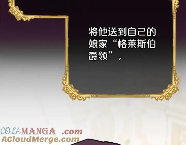 漫画《反派少女被爱意围绕》第72话 该不会是喜欢我吧？第165张图