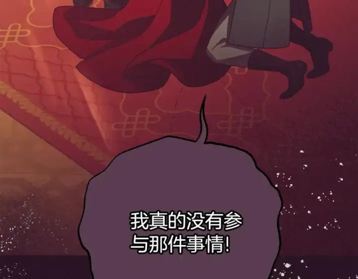 漫画《反派少女被爱意围绕》第72话 该不会是喜欢我吧？第168张图