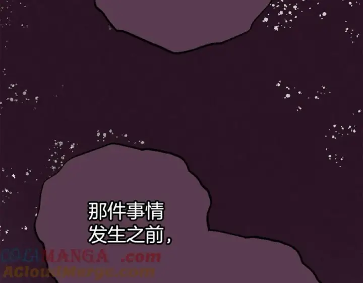 漫画《反派少女被爱意围绕》第72话 该不会是喜欢我吧？第169张图