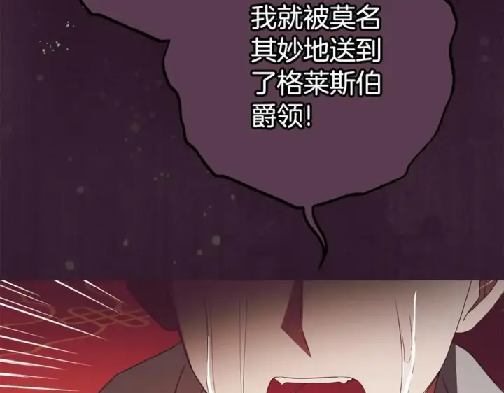 漫画《反派少女被爱意围绕》第72话 该不会是喜欢我吧？第170张图