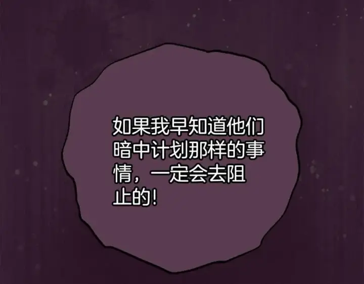漫画《反派少女被爱意围绕》第72话 该不会是喜欢我吧？第172张图