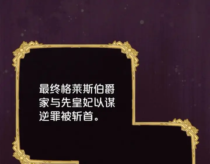 漫画《反派少女被爱意围绕》第72话 该不会是喜欢我吧？第176张图