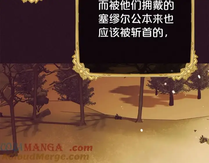 漫画《反派少女被爱意围绕》第72话 该不会是喜欢我吧？第177张图