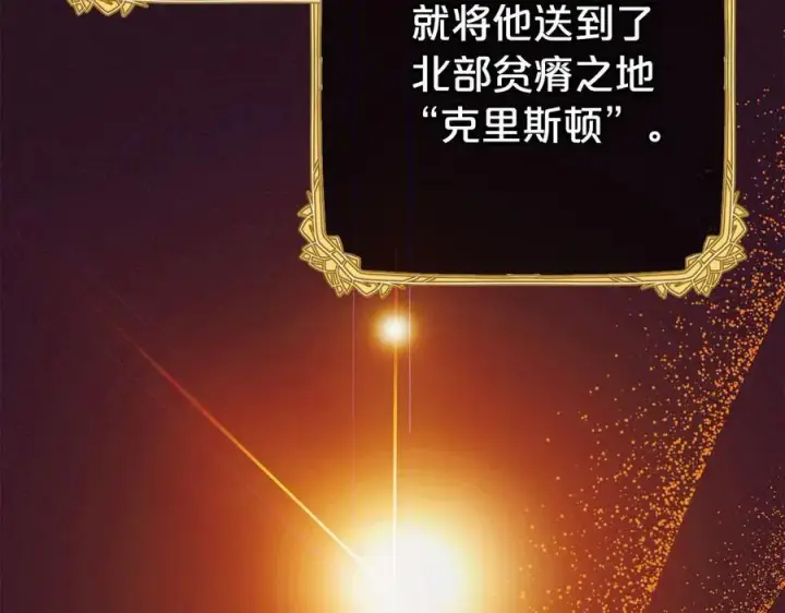 漫画《反派少女被爱意围绕》第72话 该不会是喜欢我吧？第180张图