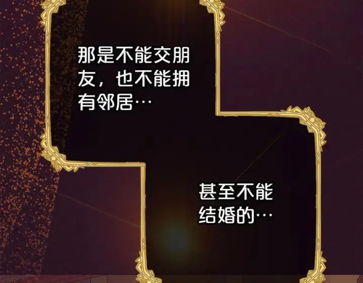 漫画《反派少女被爱意围绕》第72话 该不会是喜欢我吧？第184张图
