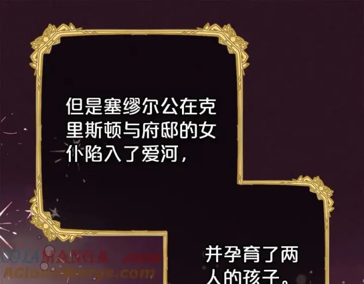 漫画《反派少女被爱意围绕》第72话 该不会是喜欢我吧？第189张图