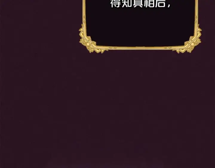 漫画《反派少女被爱意围绕》第72话 该不会是喜欢我吧？第194张图