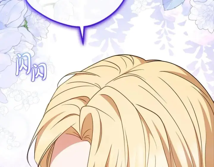 漫画《反派少女被爱意围绕》第72话 该不会是喜欢我吧？第2张图