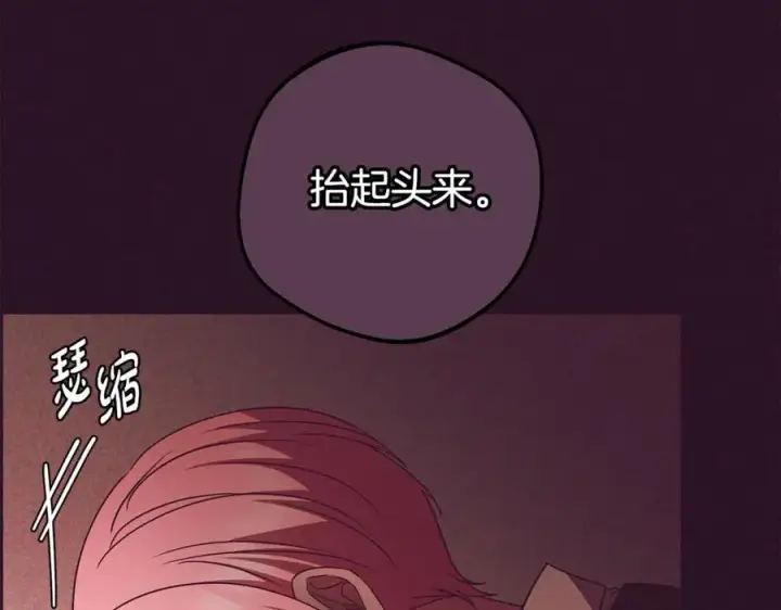 漫画《反派少女被爱意围绕》第72话 该不会是喜欢我吧？第203张图