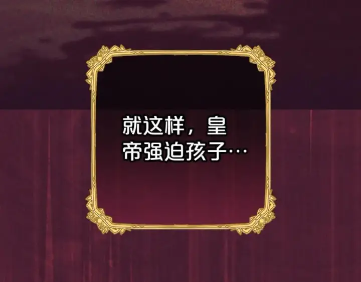漫画《反派少女被爱意围绕》第72话 该不会是喜欢我吧？第215张图