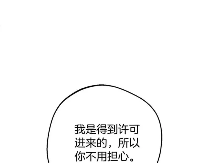 漫画《反派少女被爱意围绕》第72话 该不会是喜欢我吧？第26张图