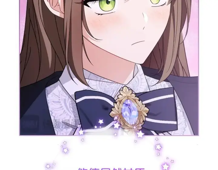 漫画《反派少女被爱意围绕》第72话 该不会是喜欢我吧？第28张图