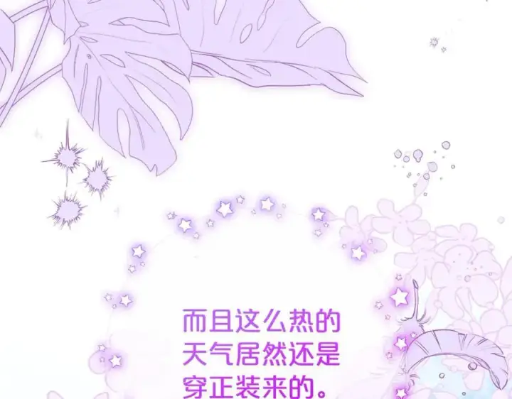 漫画《反派少女被爱意围绕》第72话 该不会是喜欢我吧？第34张图
