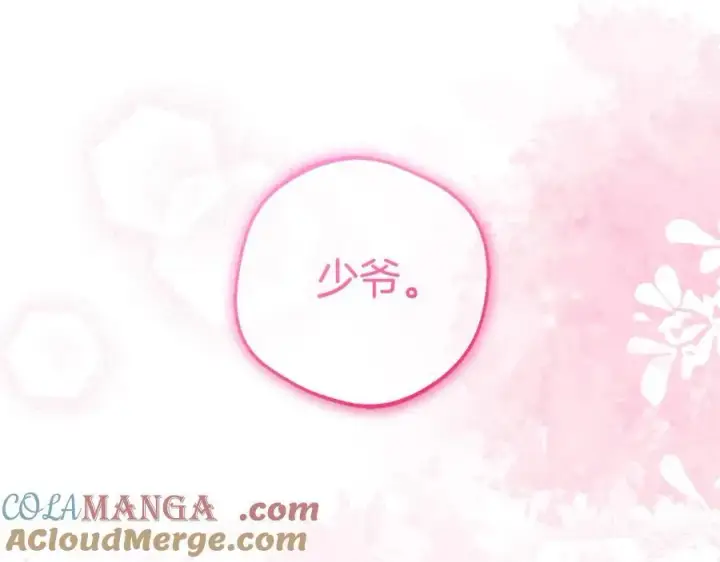 漫画《反派少女被爱意围绕》第72话 该不会是喜欢我吧？第45张图