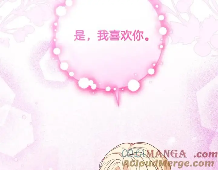 漫画《反派少女被爱意围绕》第72话 该不会是喜欢我吧？第49张图