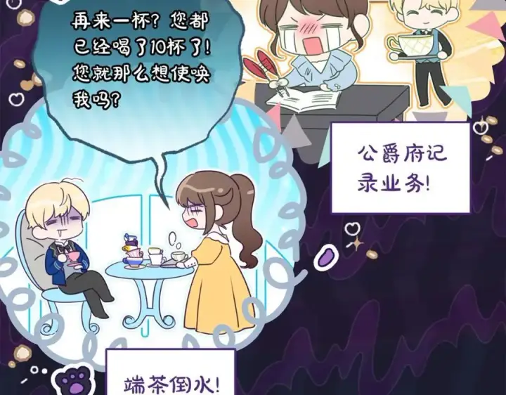 漫画《反派少女被爱意围绕》第72话 该不会是喜欢我吧？第54张图