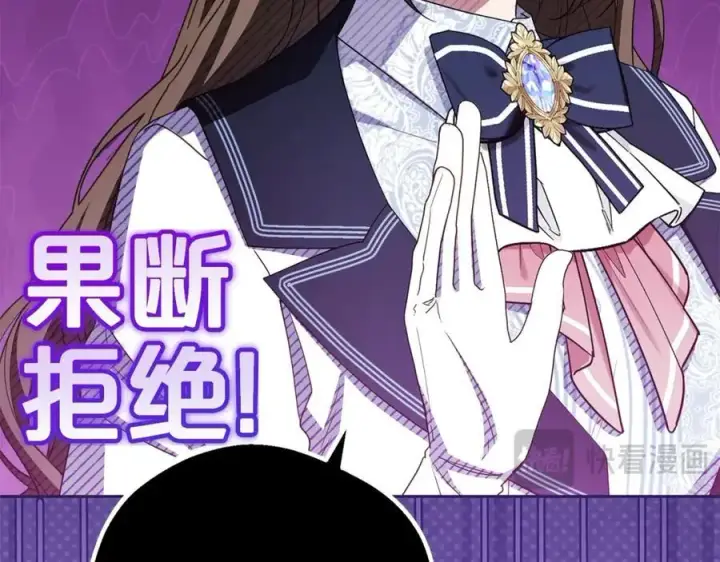 漫画《反派少女被爱意围绕》第72话 该不会是喜欢我吧？第56张图