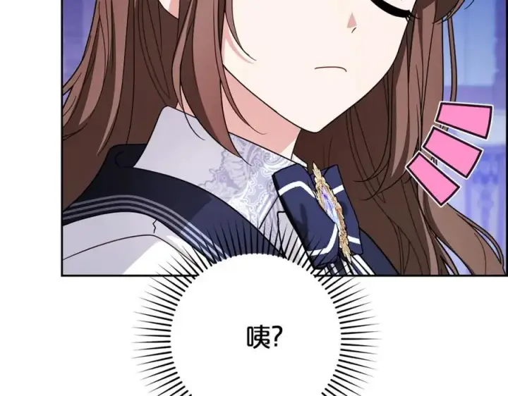 漫画《反派少女被爱意围绕》第72话 该不会是喜欢我吧？第62张图