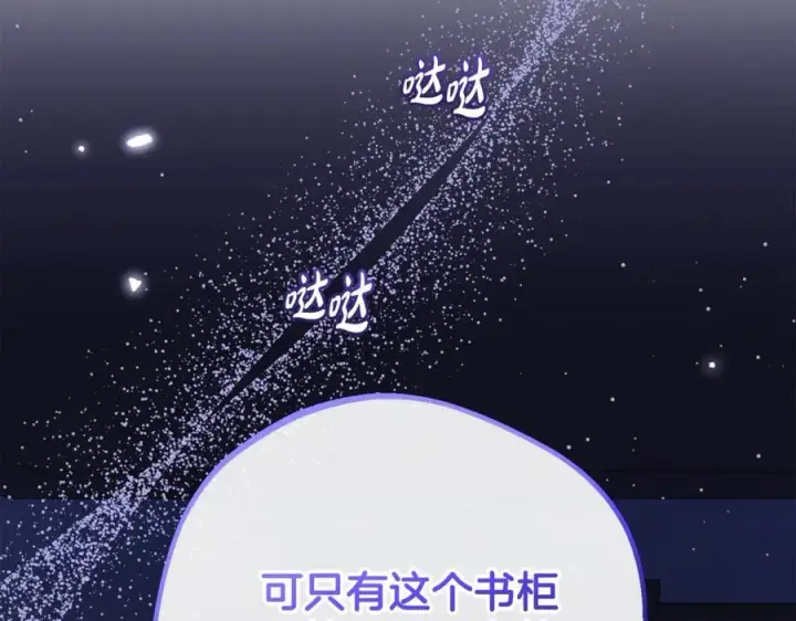漫画《反派少女被爱意围绕》第72话 该不会是喜欢我吧？第67张图