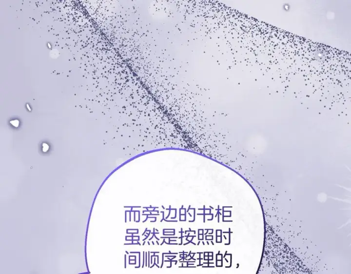 漫画《反派少女被爱意围绕》第72话 该不会是喜欢我吧？第71张图