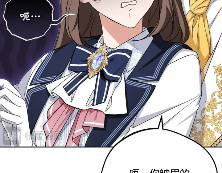 漫画《反派少女被爱意围绕》第72话 该不会是喜欢我吧？第8张图