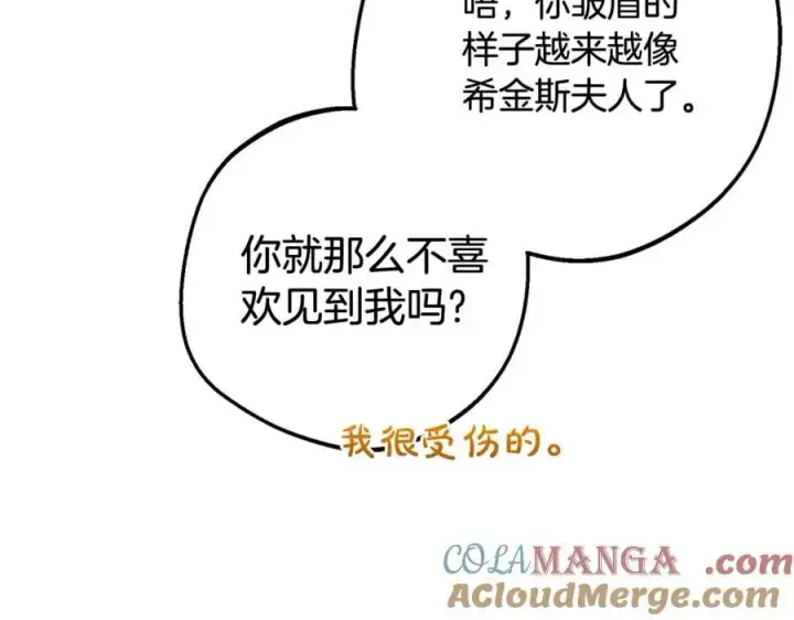 漫画《反派少女被爱意围绕》第72话 该不会是喜欢我吧？第9张图