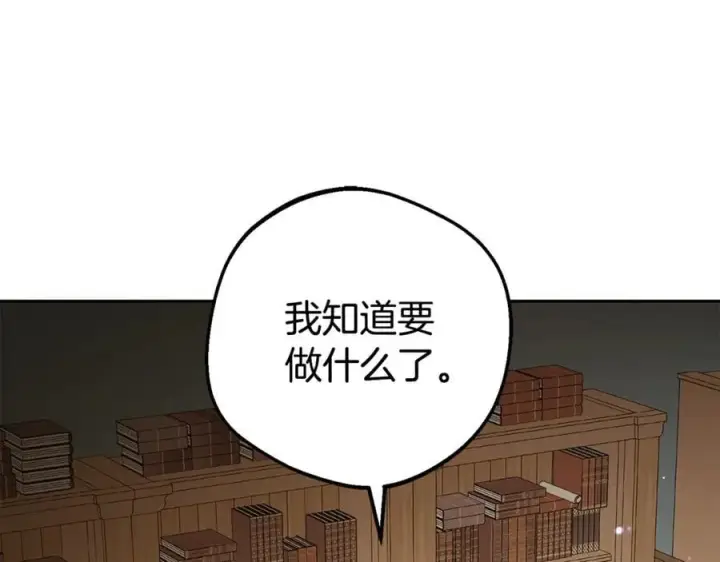 漫画《反派少女被爱意围绕》第72话 该不会是喜欢我吧？第90张图