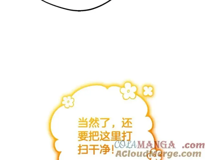 漫画《反派少女被爱意围绕》第72话 该不会是喜欢我吧？第93张图