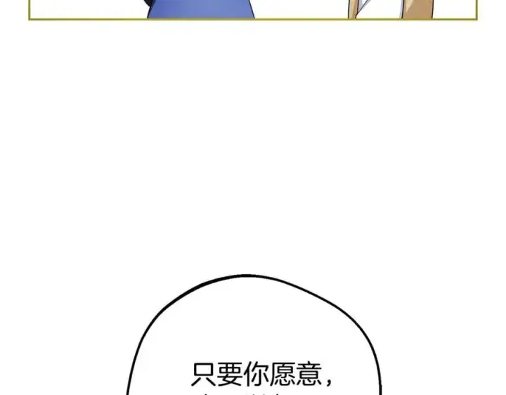 漫画《反派少女被爱意围绕》第72话 该不会是喜欢我吧？第95张图