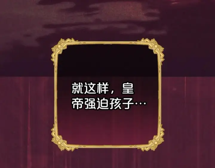 漫画《反派少女被爱意围绕》第73话 自恋第10张图