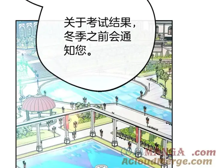 漫画《反派少女被爱意围绕》第73话 自恋第105张图