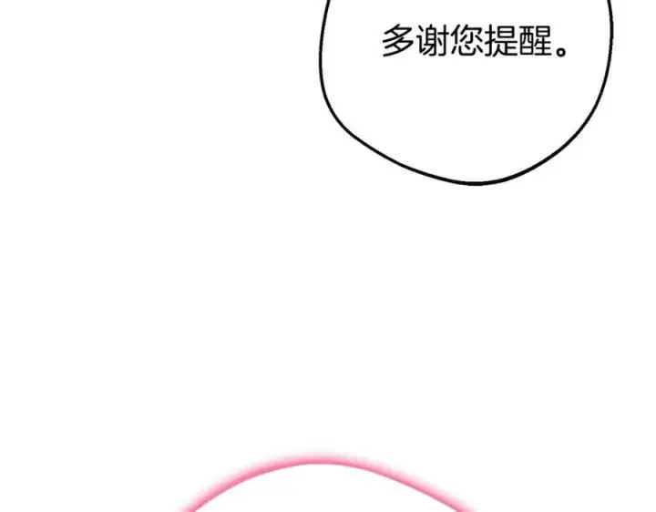 漫画《反派少女被爱意围绕》第73话 自恋第110张图