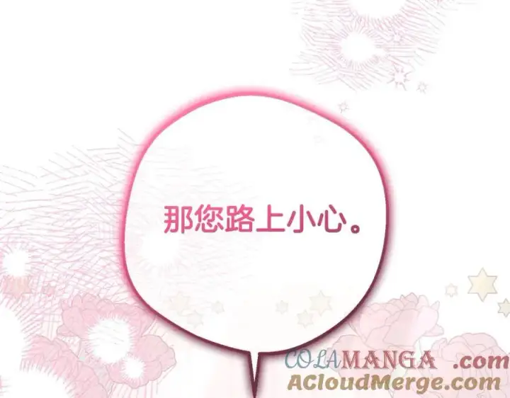 漫画《反派少女被爱意围绕》第73话 自恋第117张图