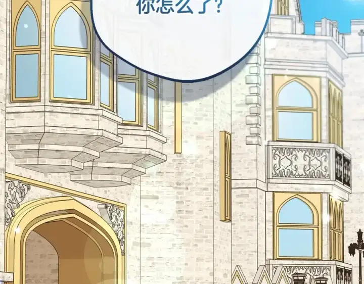 漫画《反派少女被爱意围绕》第73话 自恋第123张图