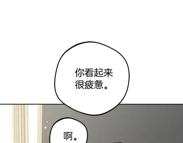 漫画《反派少女被爱意围绕》第73话 自恋第126张图