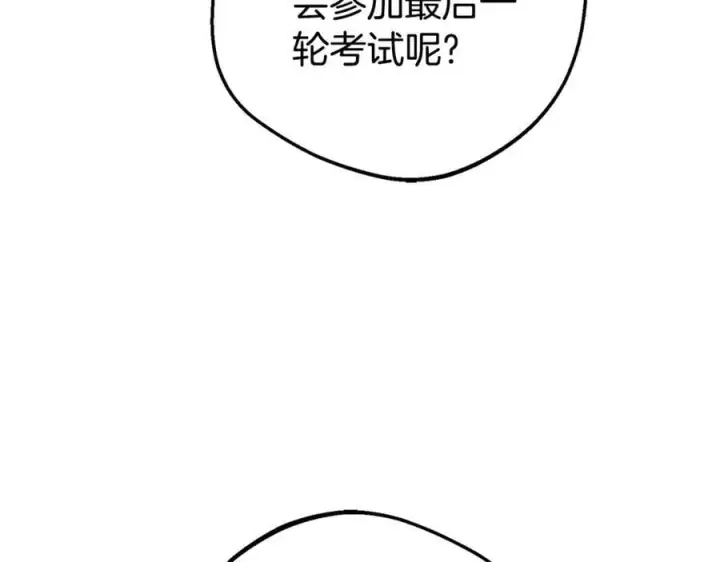 漫画《反派少女被爱意围绕》第73话 自恋第132张图