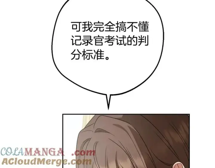 漫画《反派少女被爱意围绕》第73话 自恋第133张图