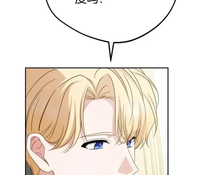漫画《反派少女被爱意围绕》第73话 自恋第139张图