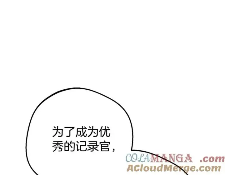 漫画《反派少女被爱意围绕》第73话 自恋第145张图